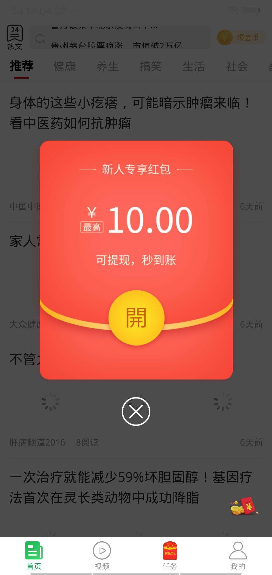 阳光看点APP应用截图