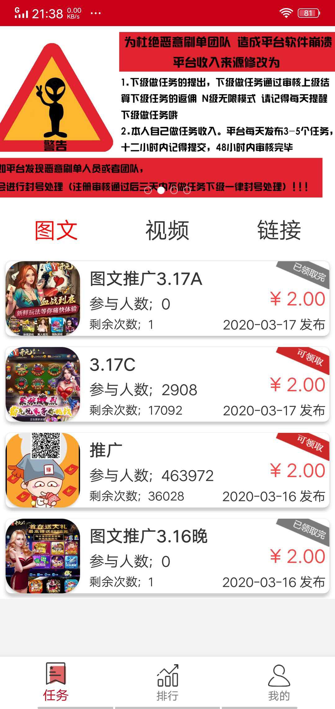 兼职宝宝APP应用截图