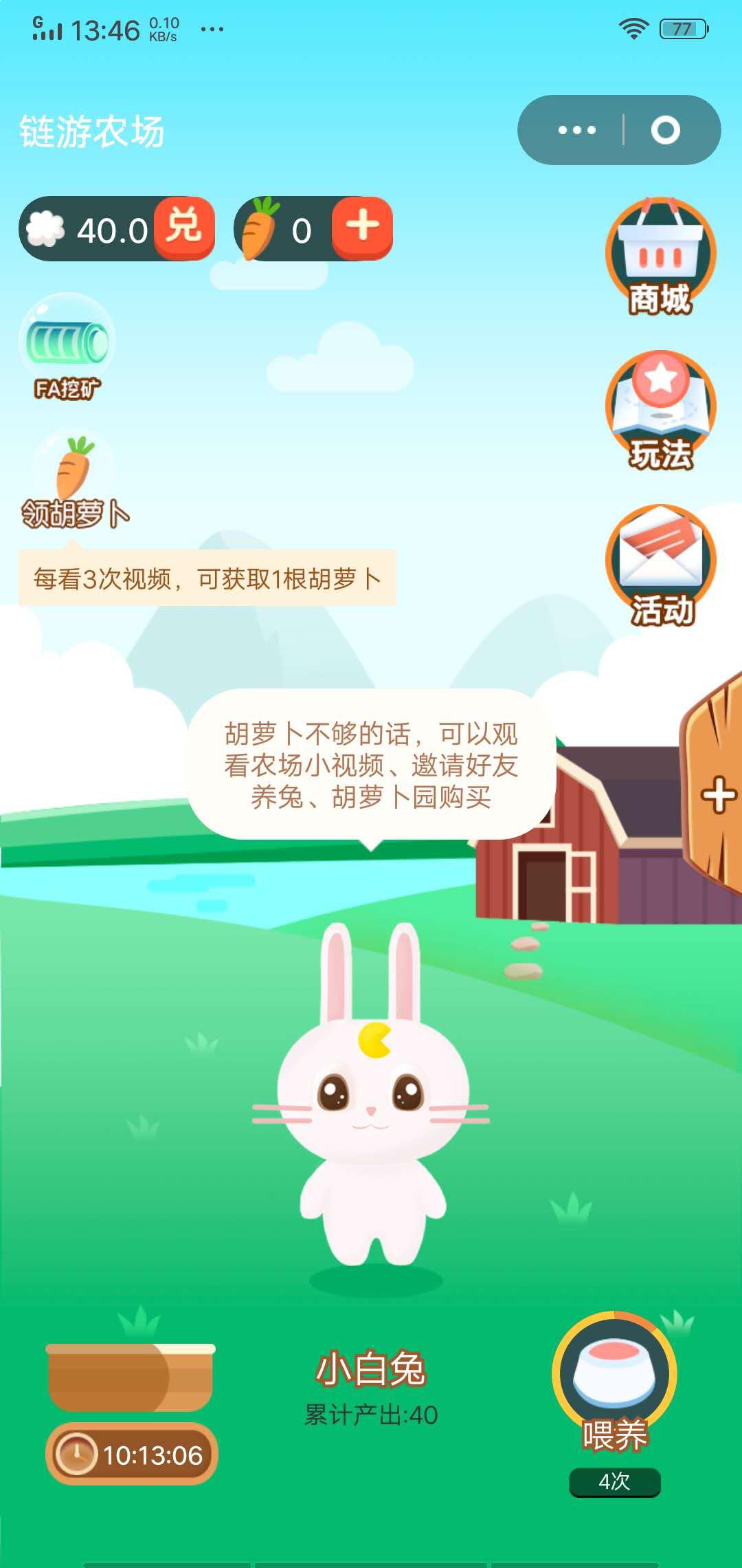 链游玩家APP应用截图