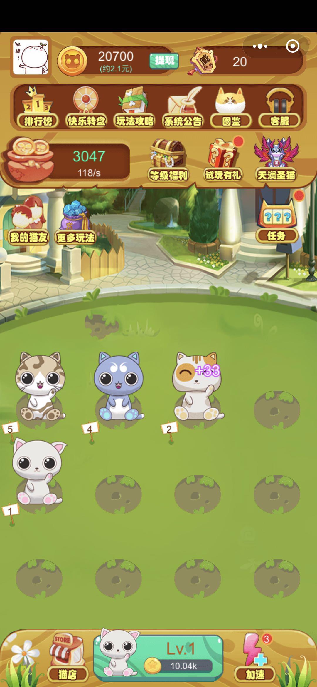 招财猫王APP应用截图