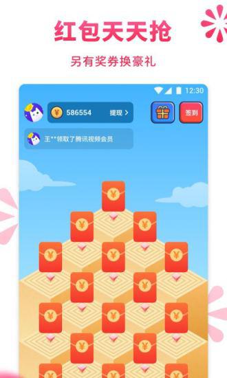 快抢红包APP应用截图