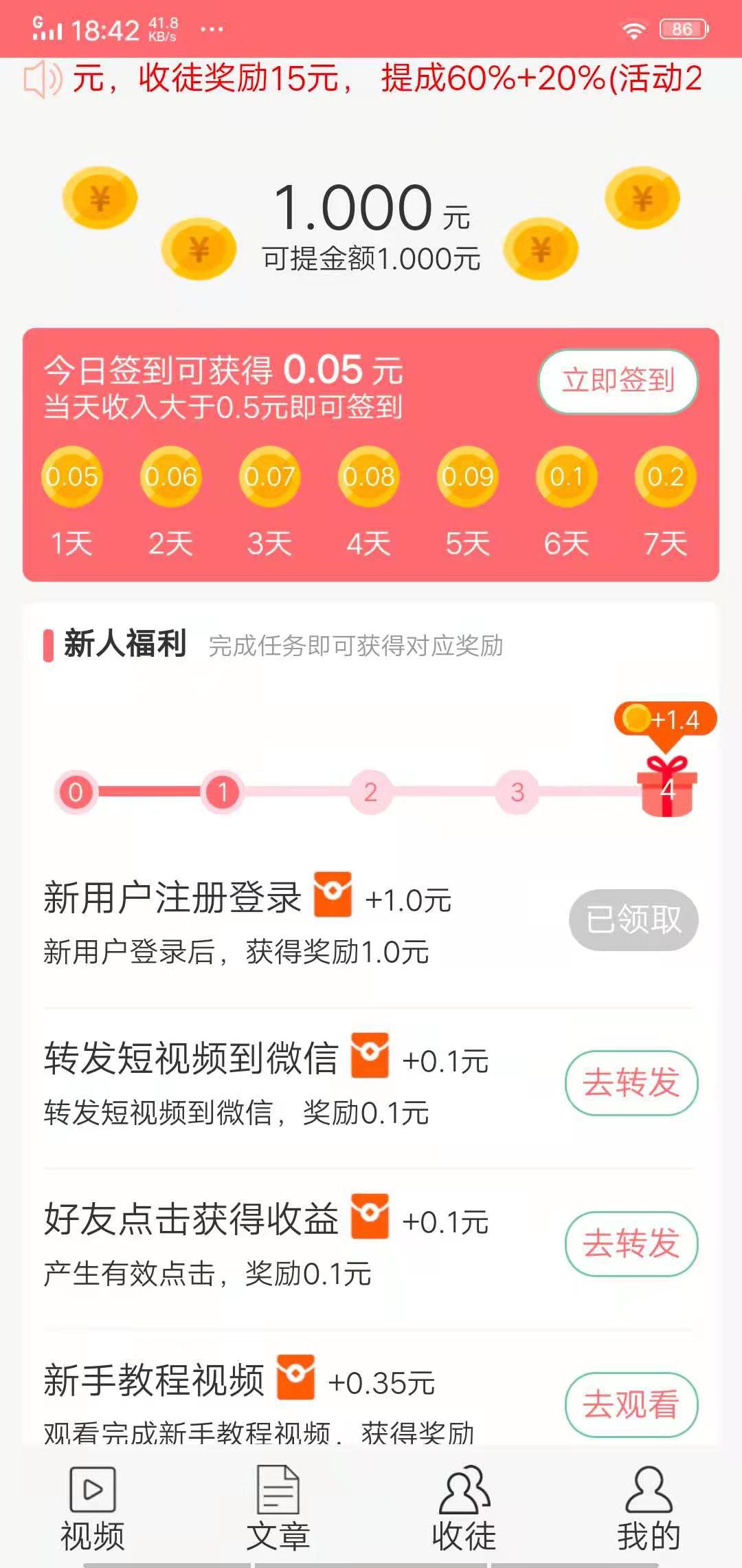 瑞雪网APP应用截图