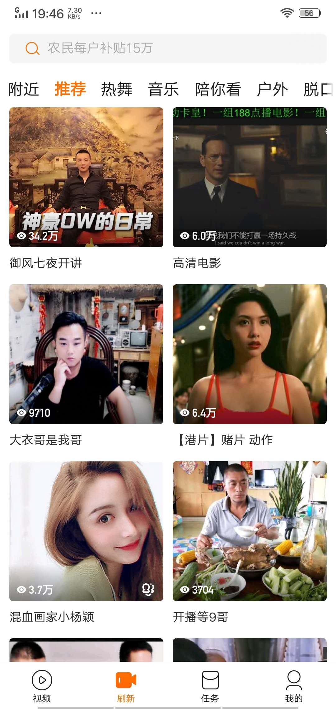 追看视频APP应用截图