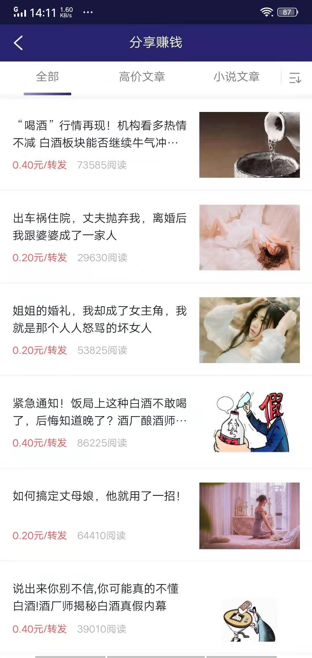 斗金资讯APP应用截图