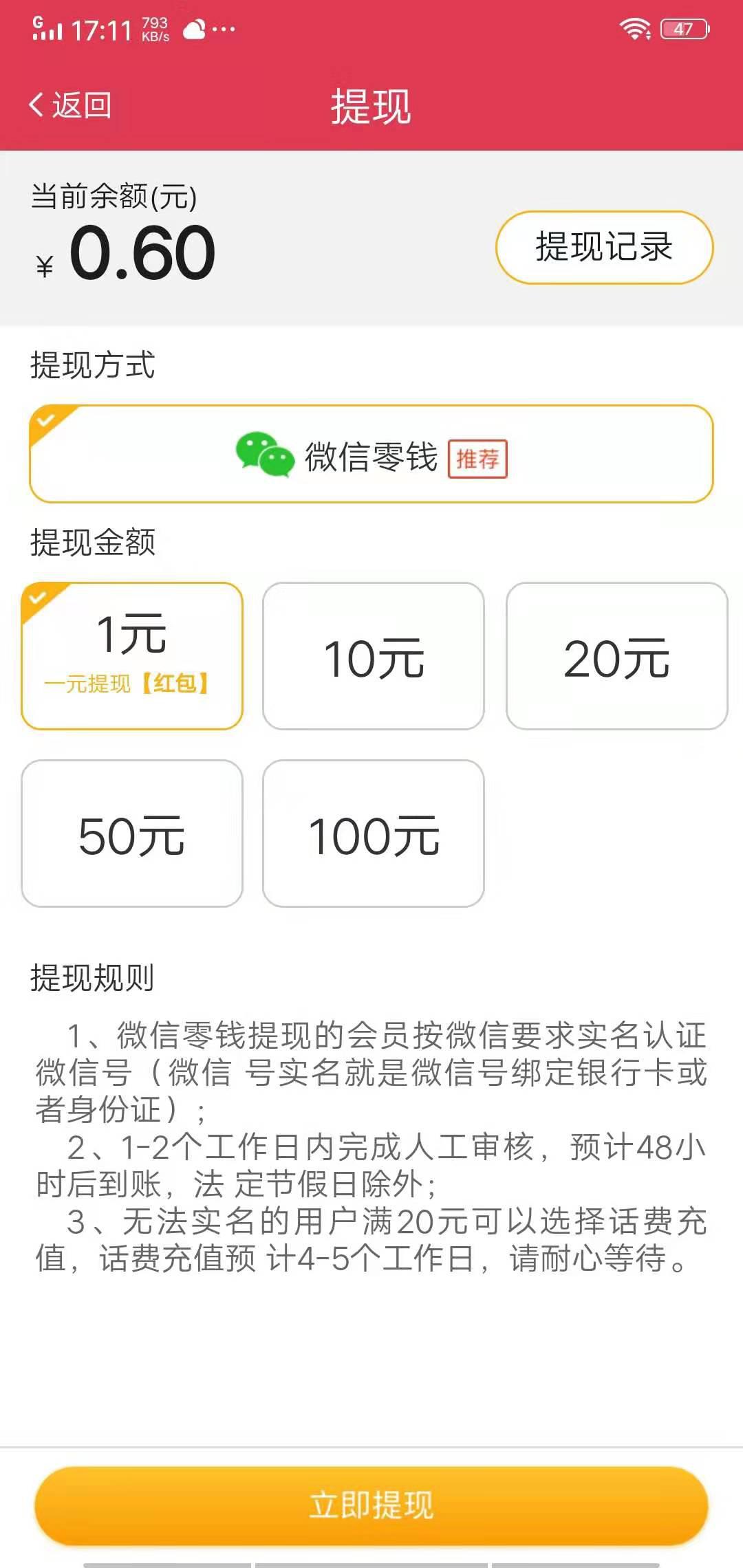 赏闻天下APP应用截图
