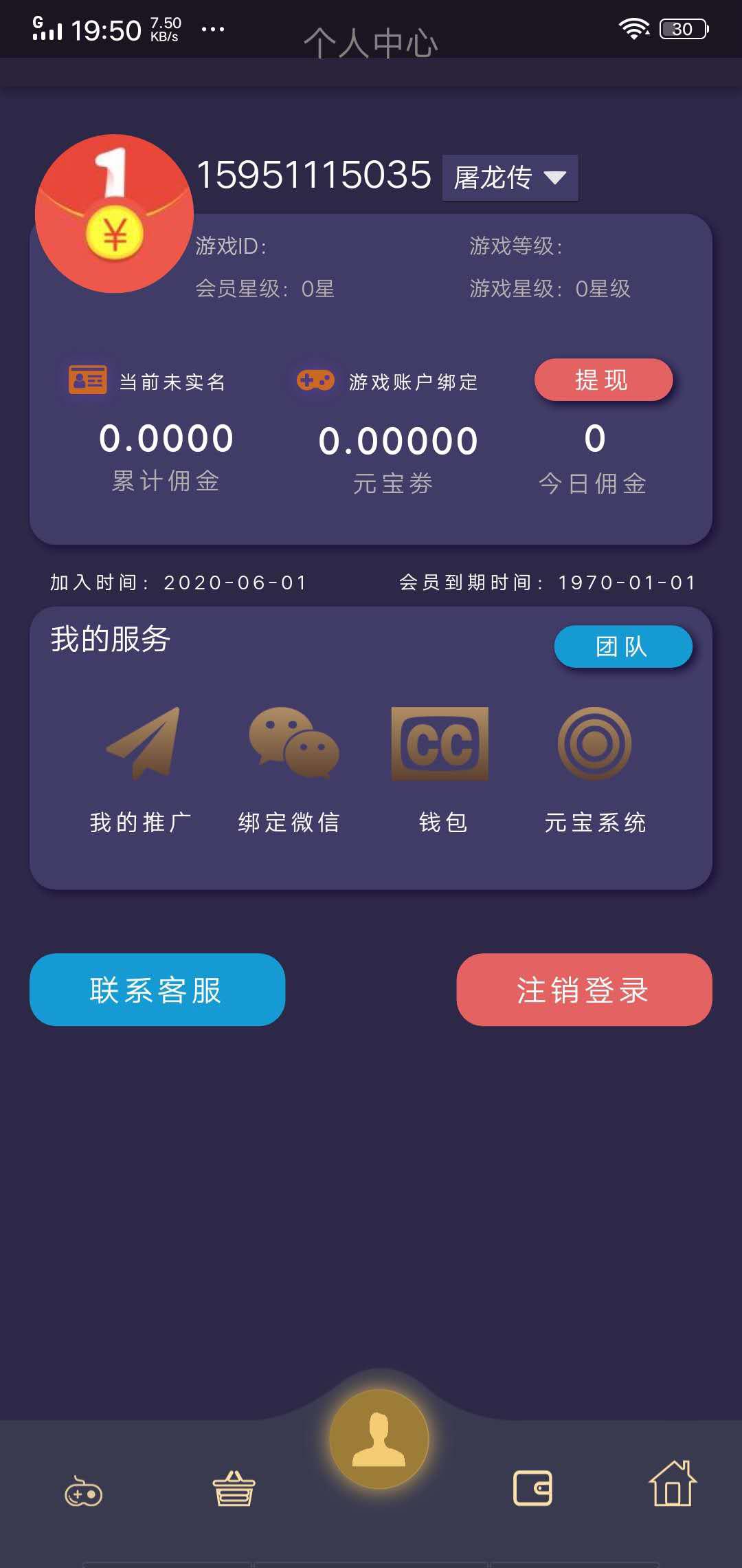 3Q盛世传奇APP应用截图
