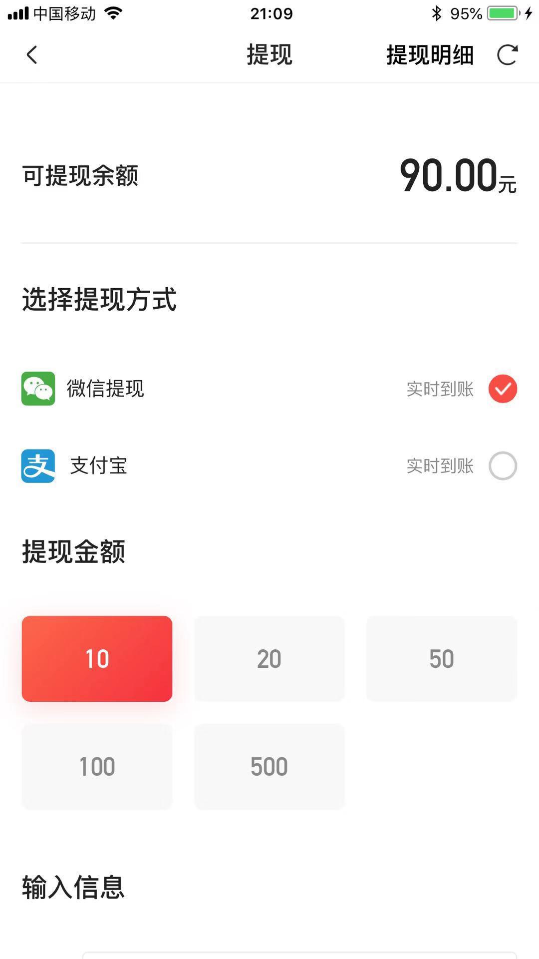 多多红包-提现秒到APP应用截图
