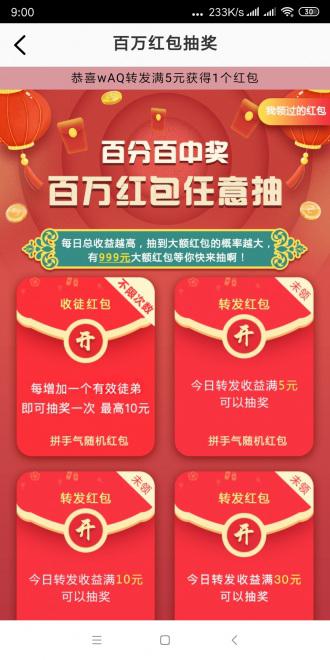 寸心赚APP应用截图