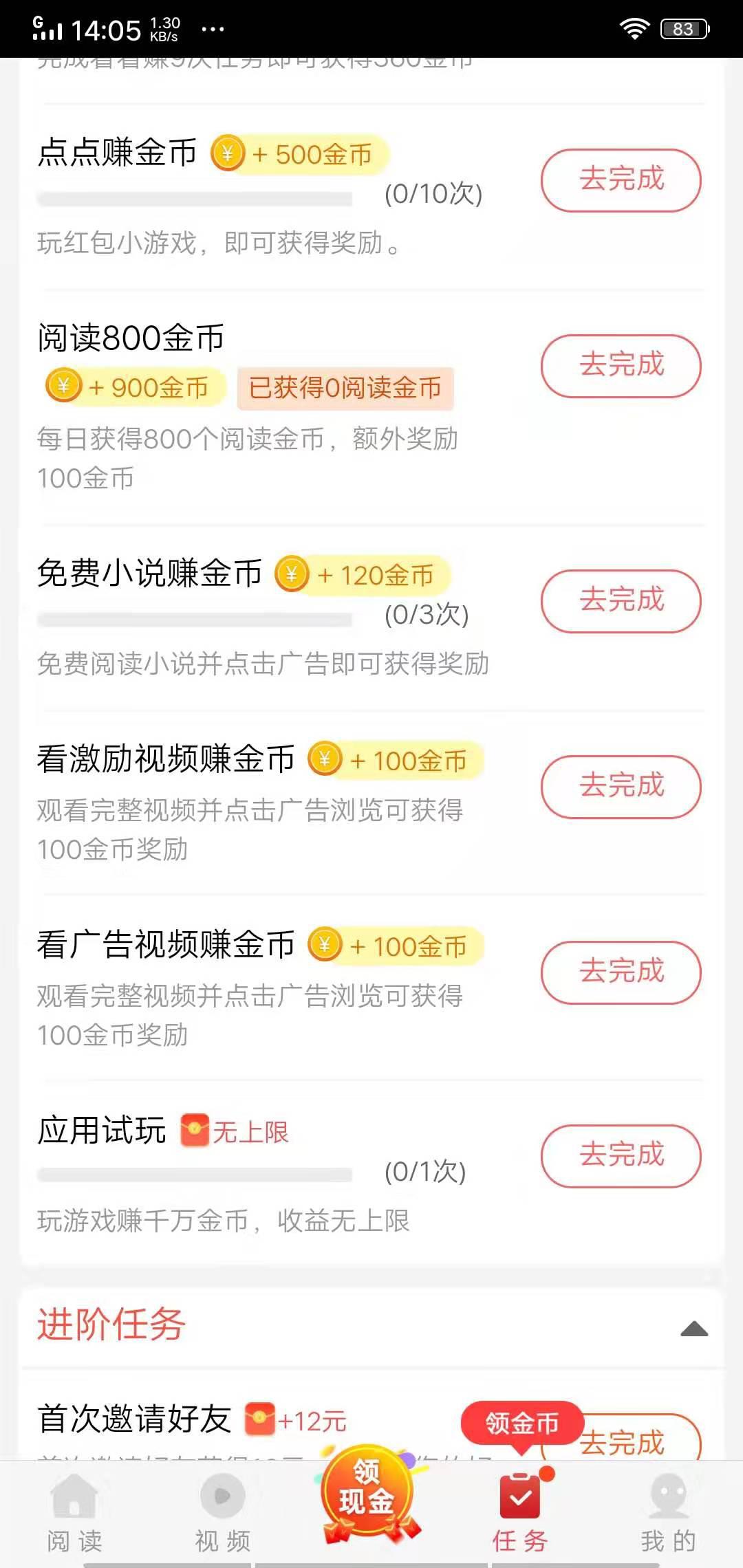 每日一看APP应用截图