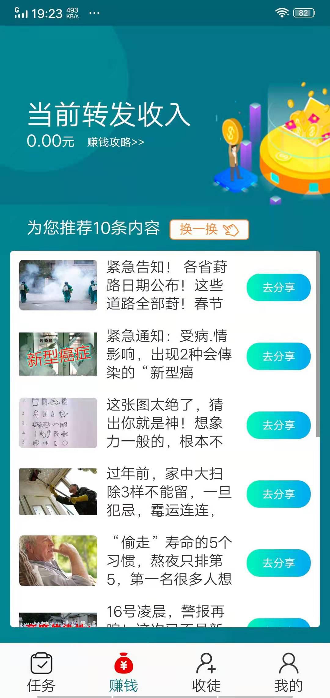 石头网APP应用截图