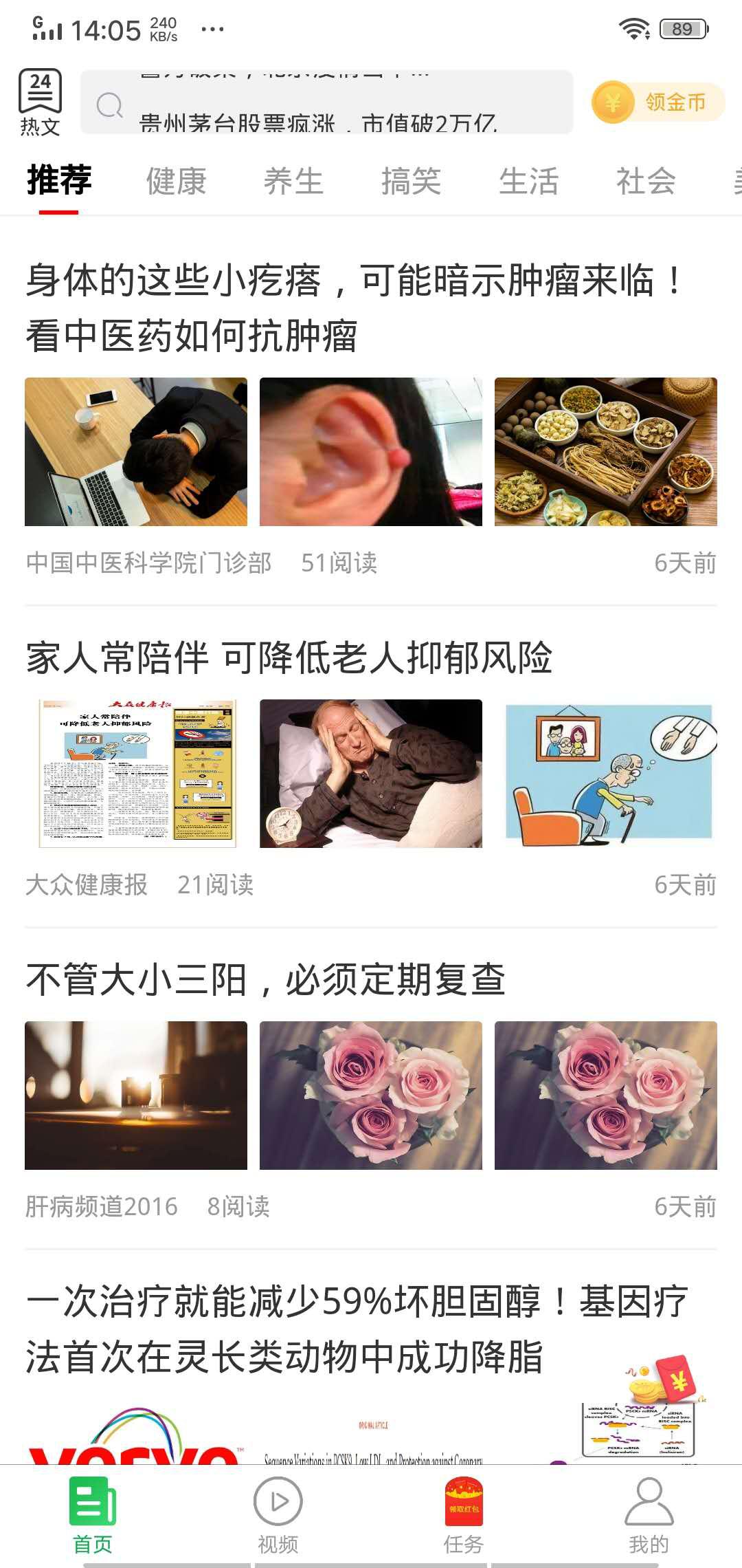 阳光看点APP应用截图