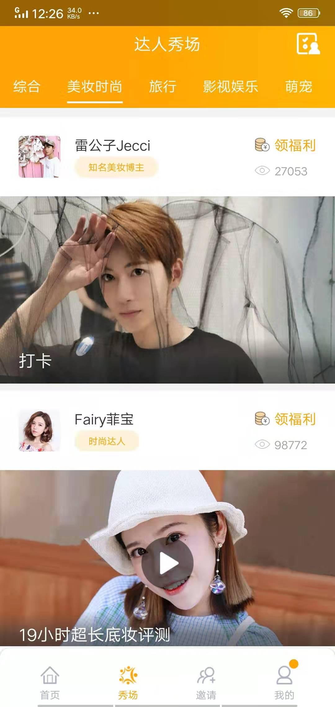 遛达APP应用截图