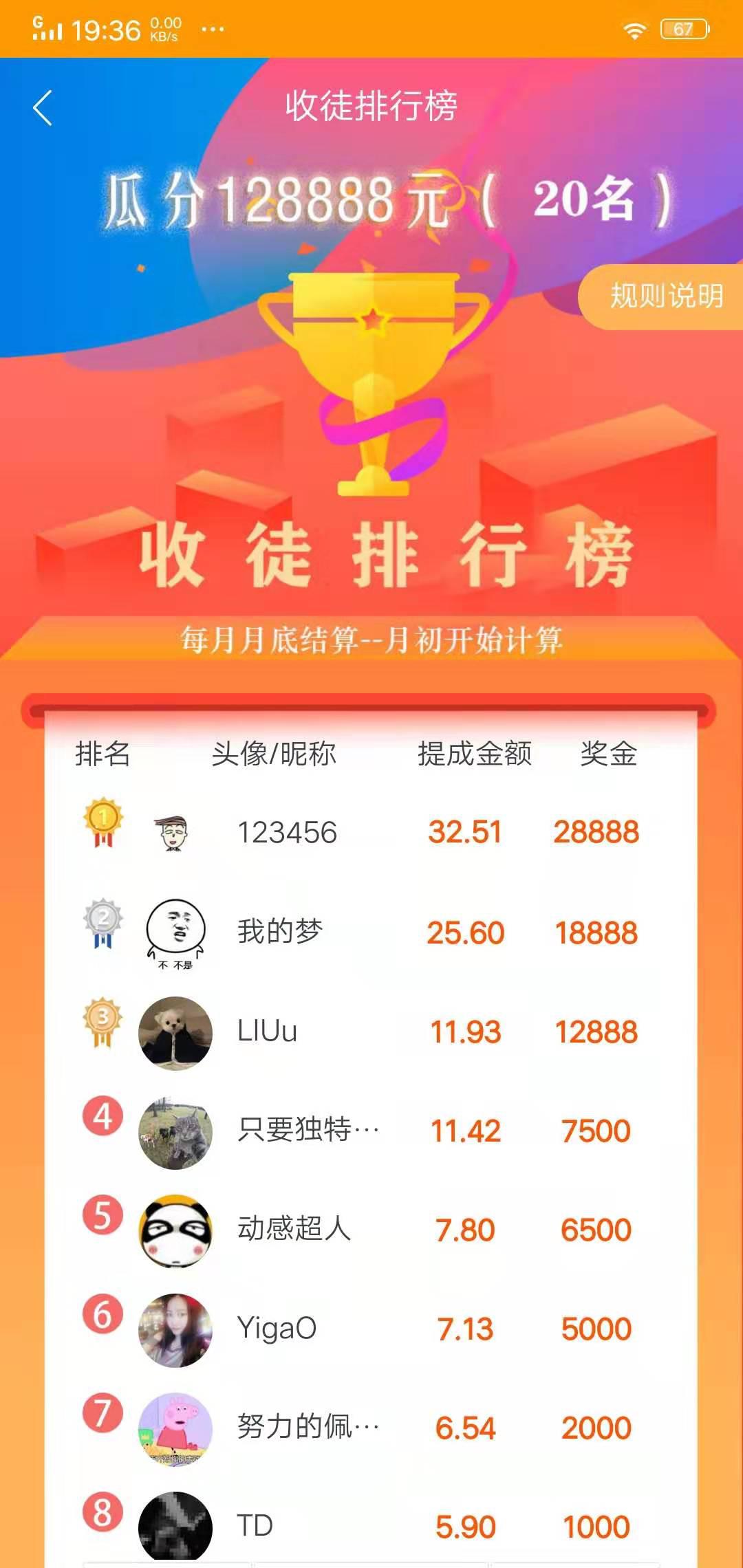 众乐帮APP应用截图