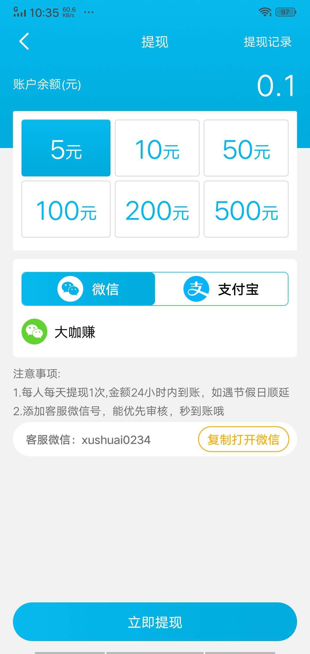 水仙短视频APP应用截图