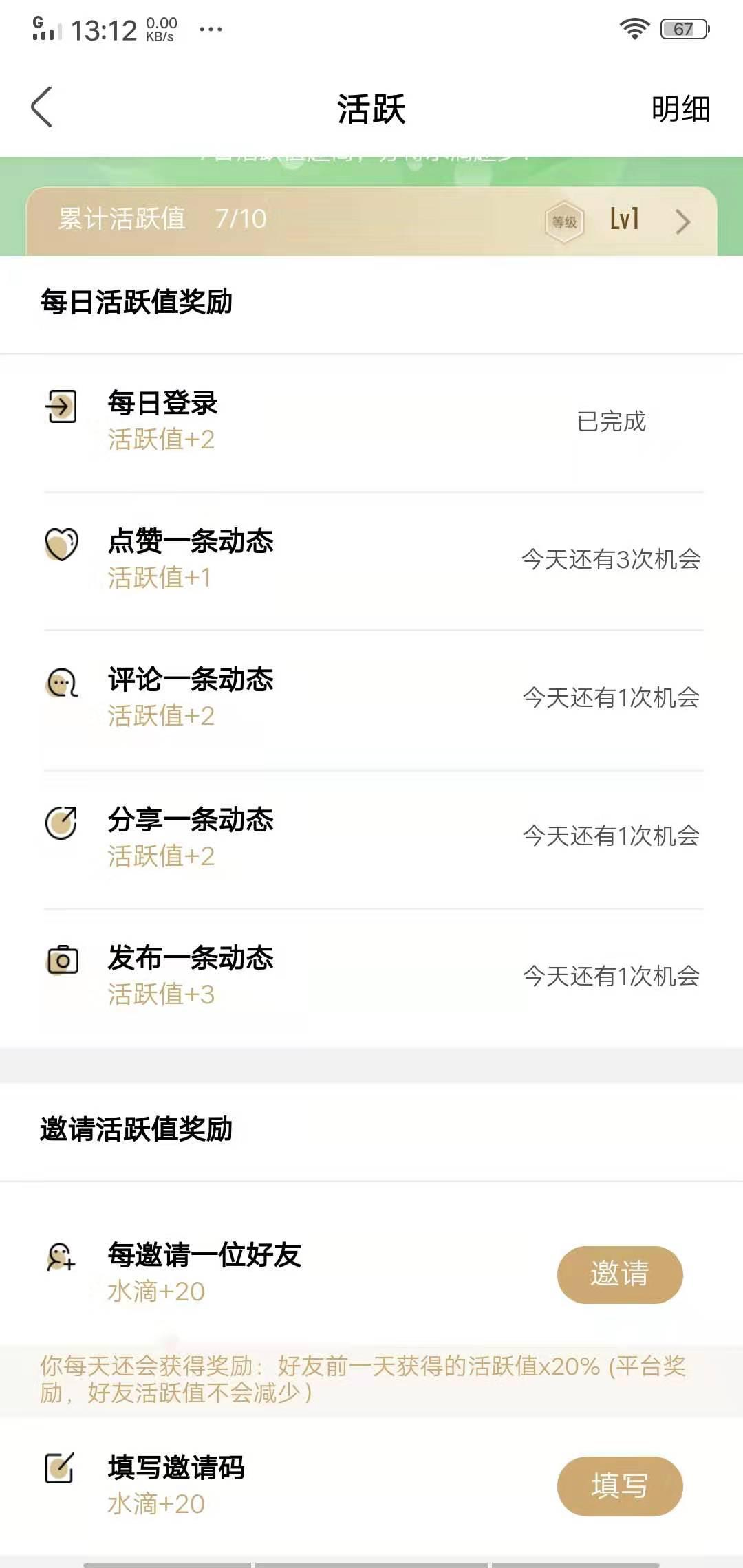 绿洲APP应用截图