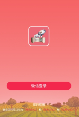 汪汪赚APP应用截图