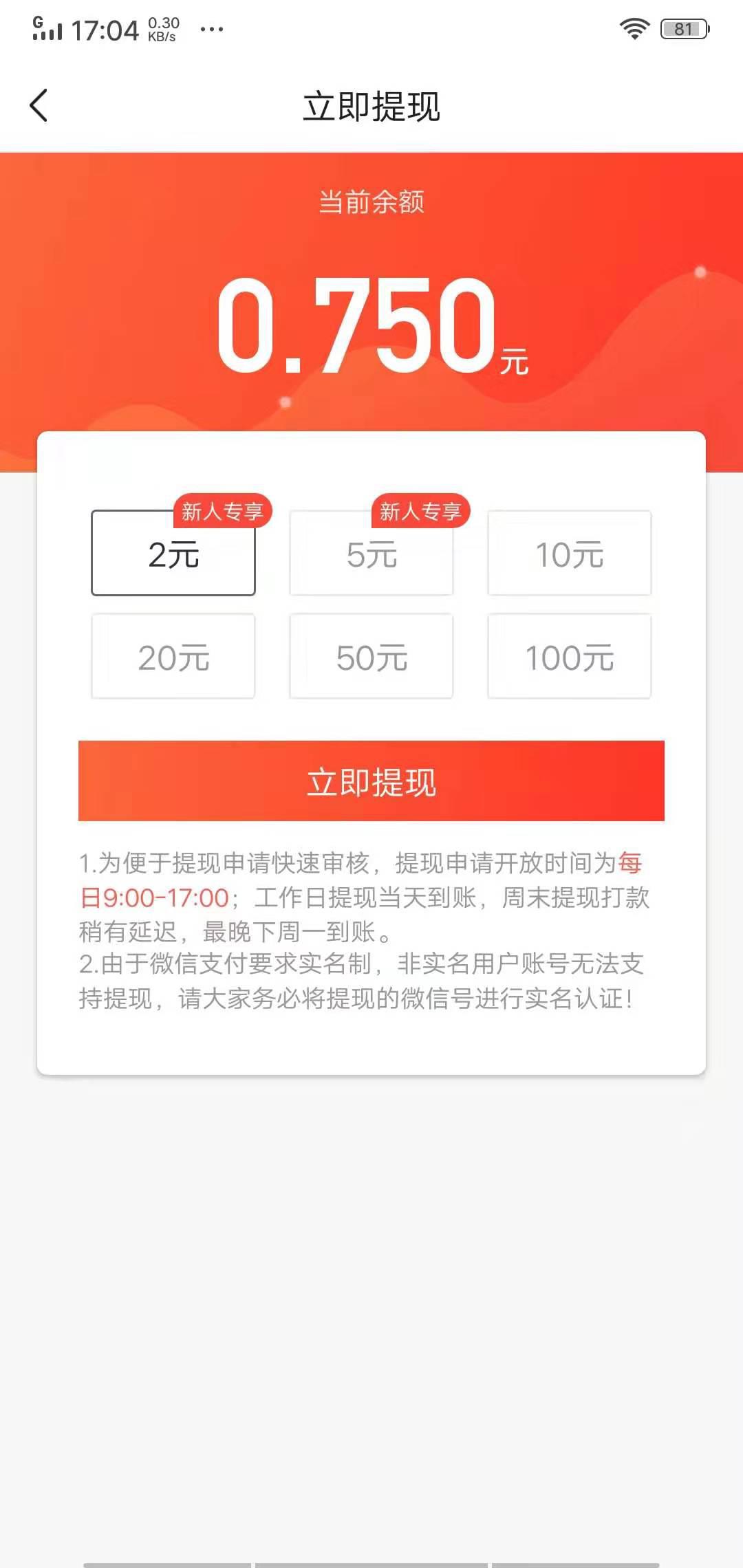 多多转APP应用截图