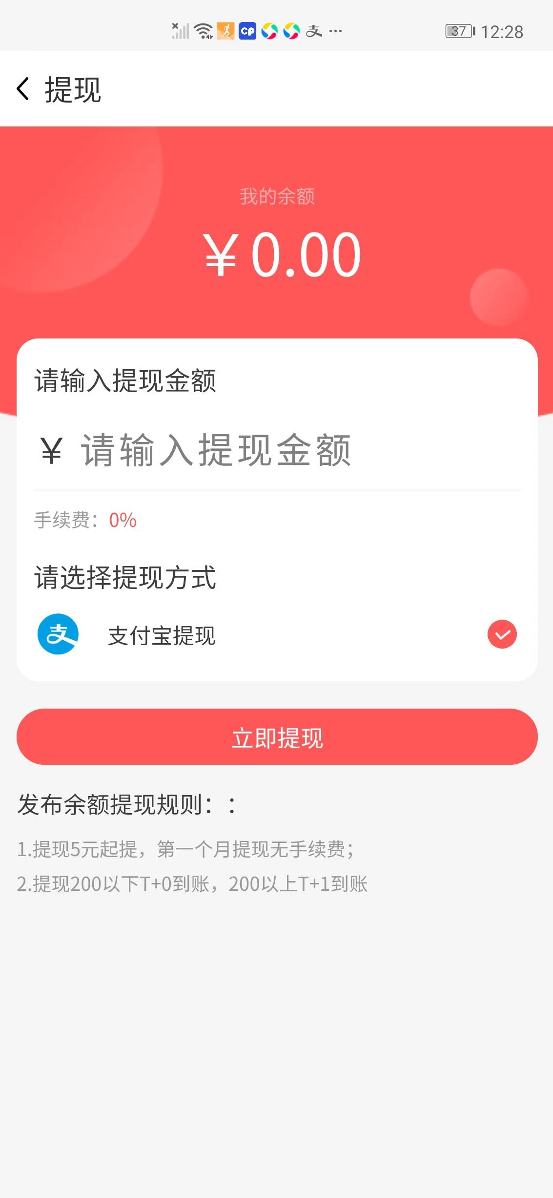 优赏达人APP应用截图