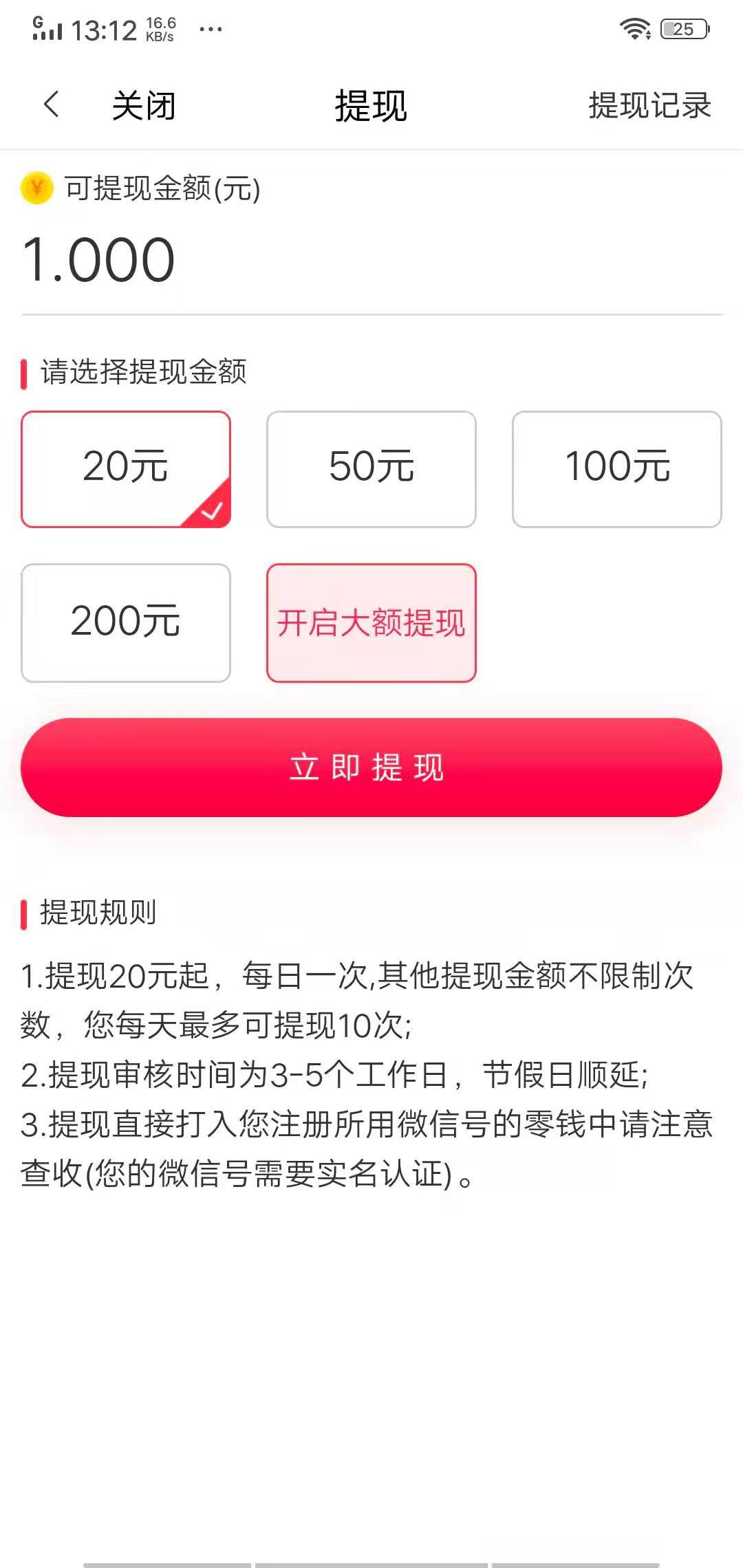 大金条APP应用截图