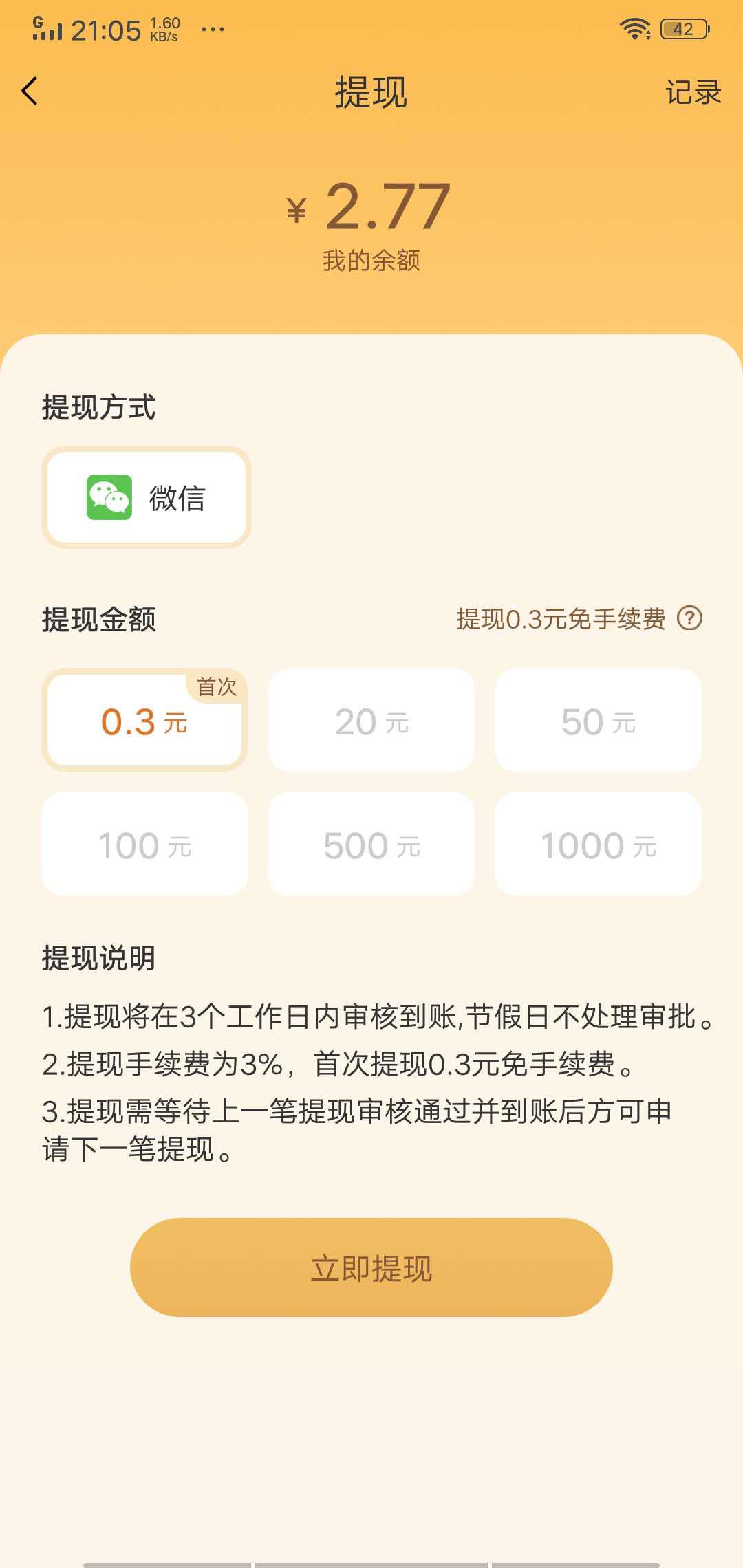 陀螺转APP应用截图