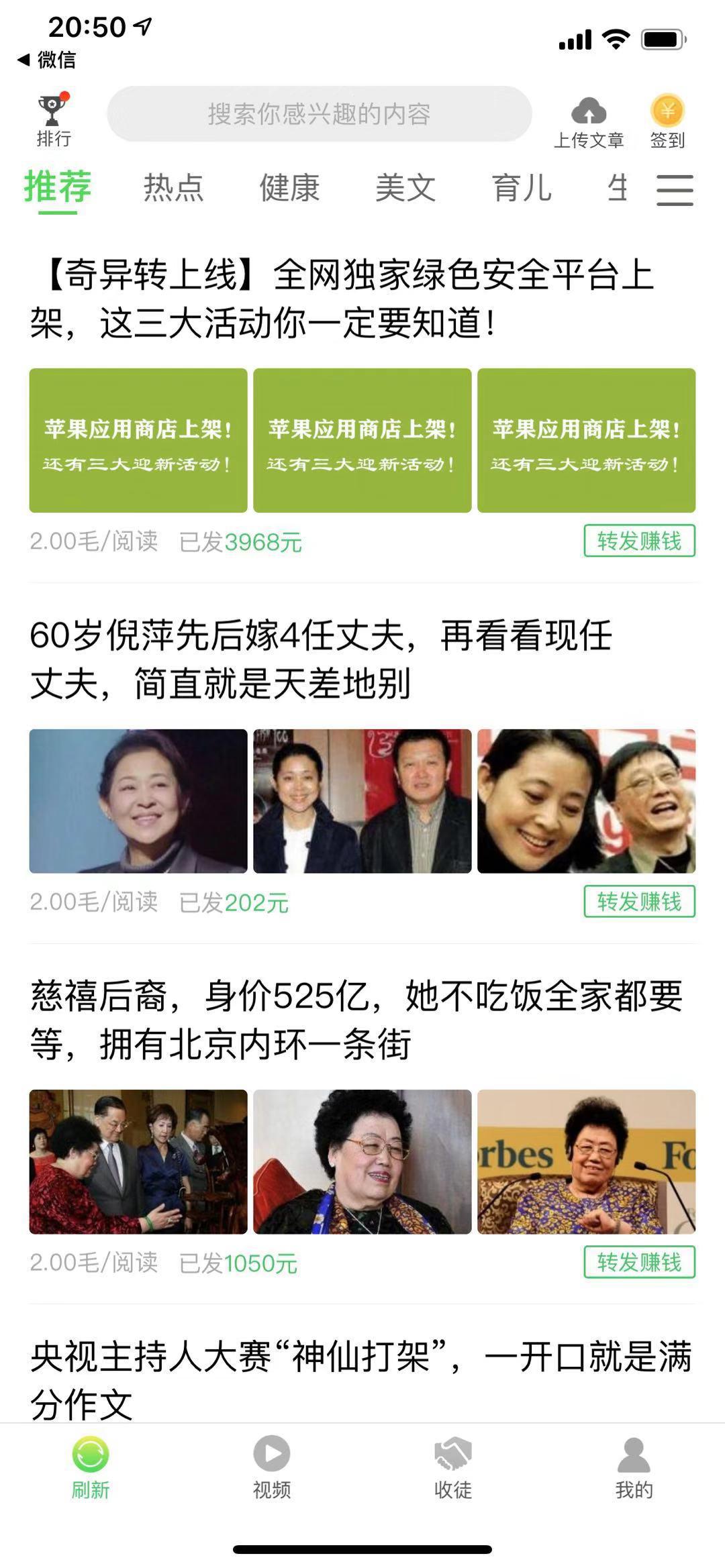 奇异转APP应用截图