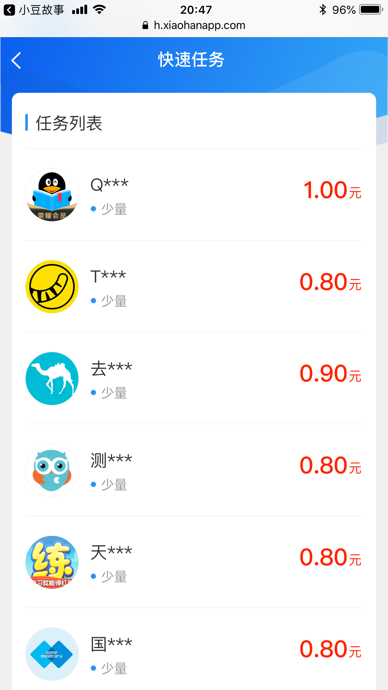小涵兼职-兼职赚钱APP应用截图
