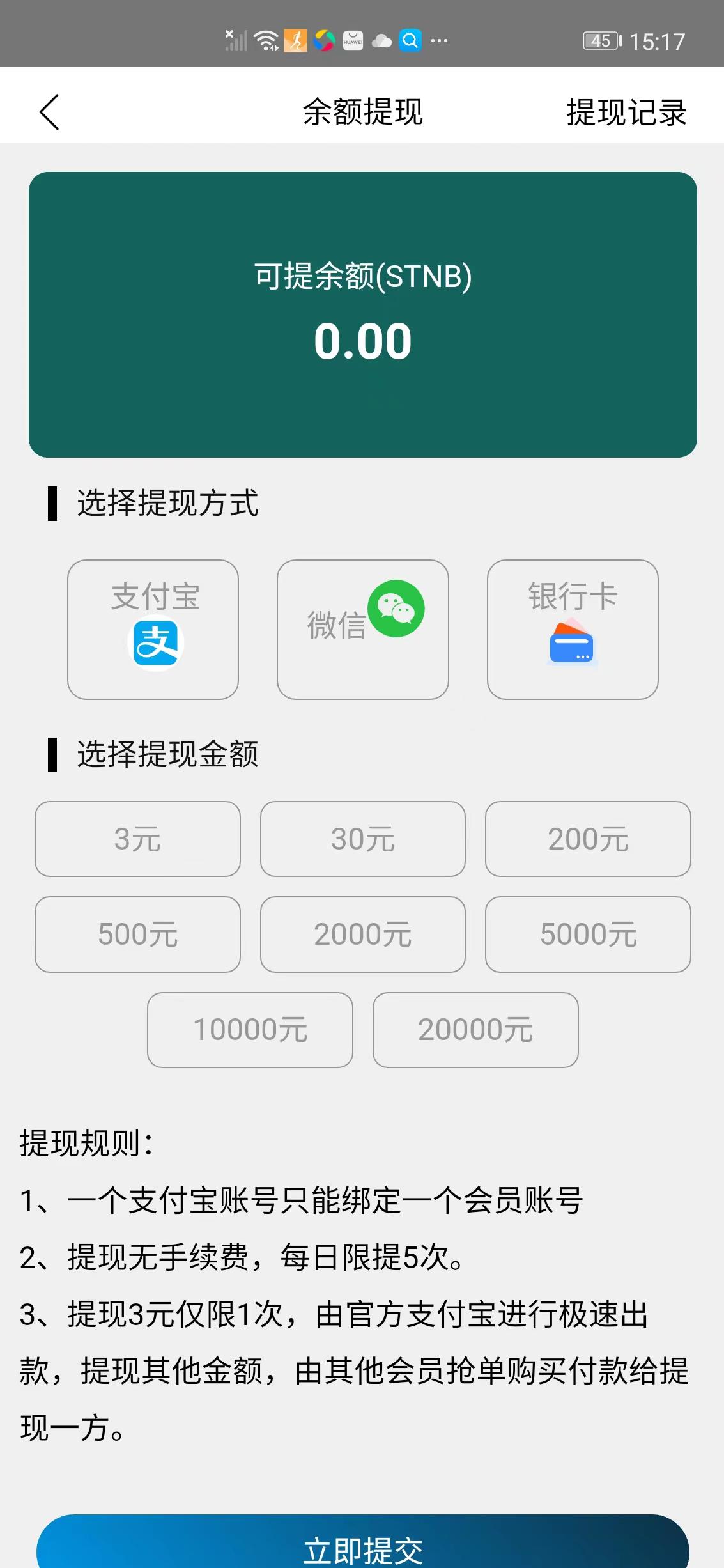 生态公链STNBAPP应用截图