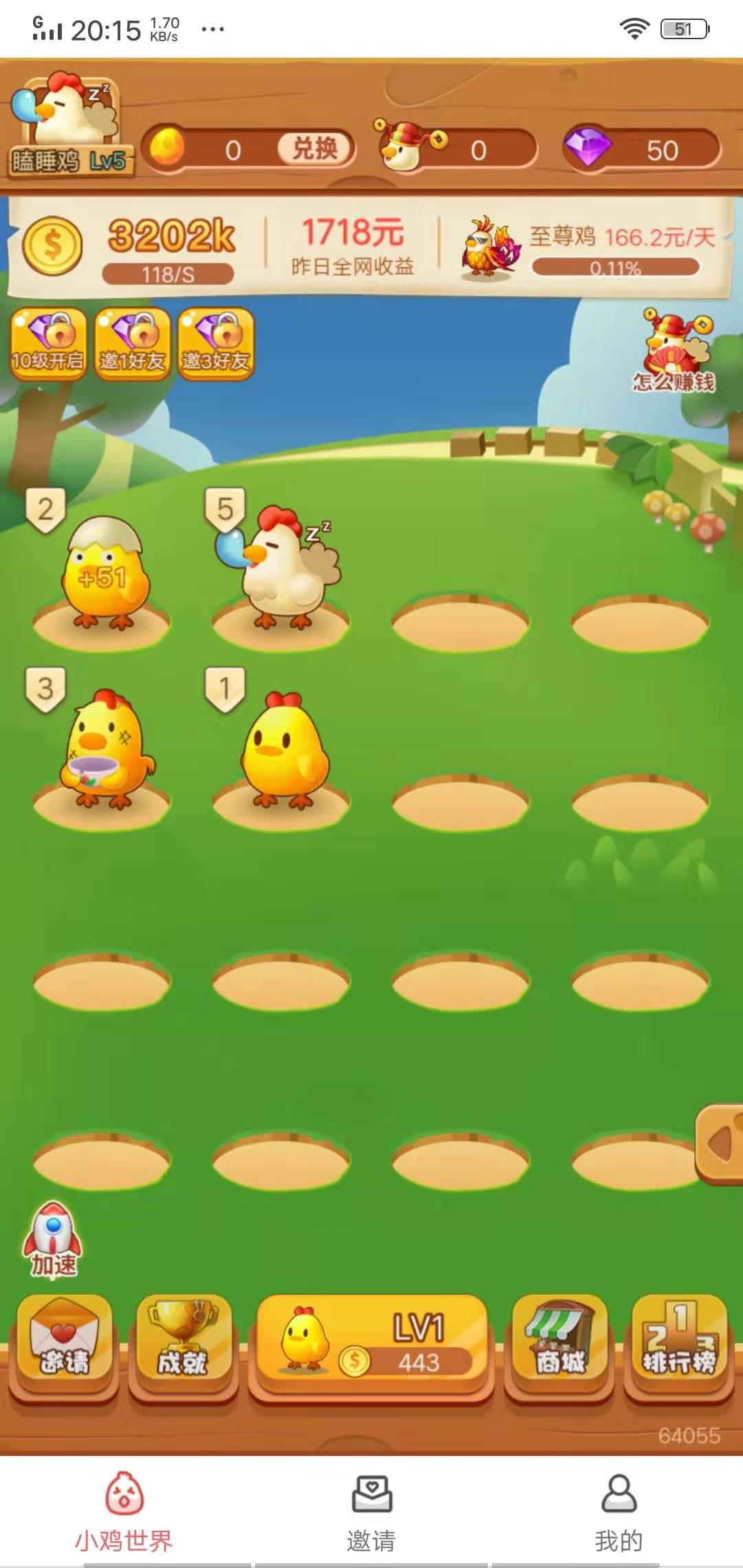 小鸡世界APP应用截图