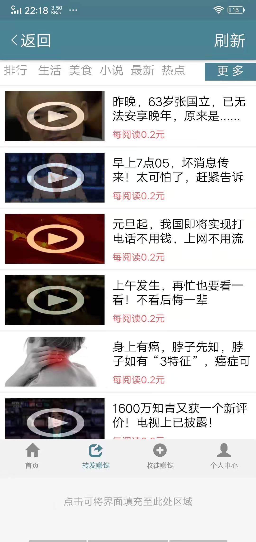 苹果网APP应用截图