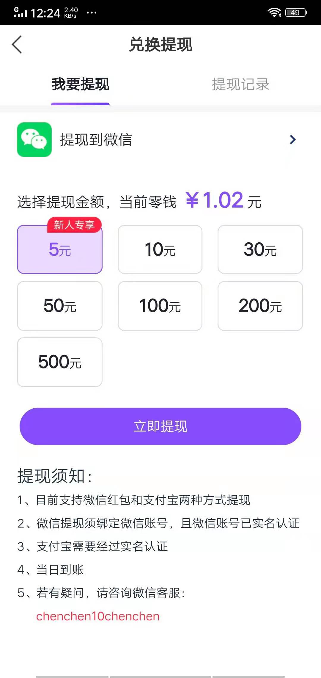 虎鲨快赚APP应用截图