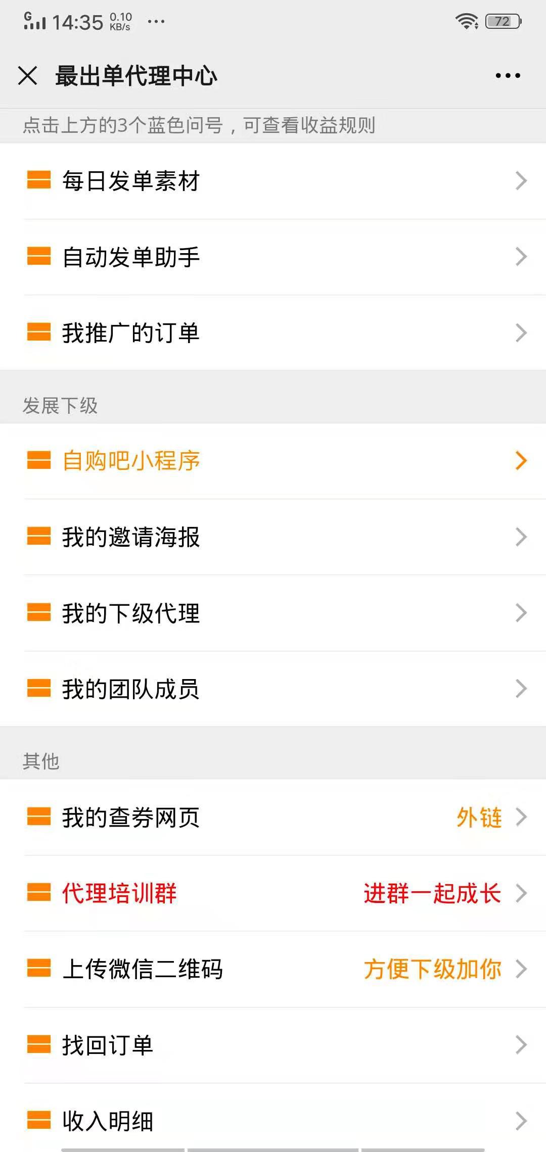 最出单APP应用截图
