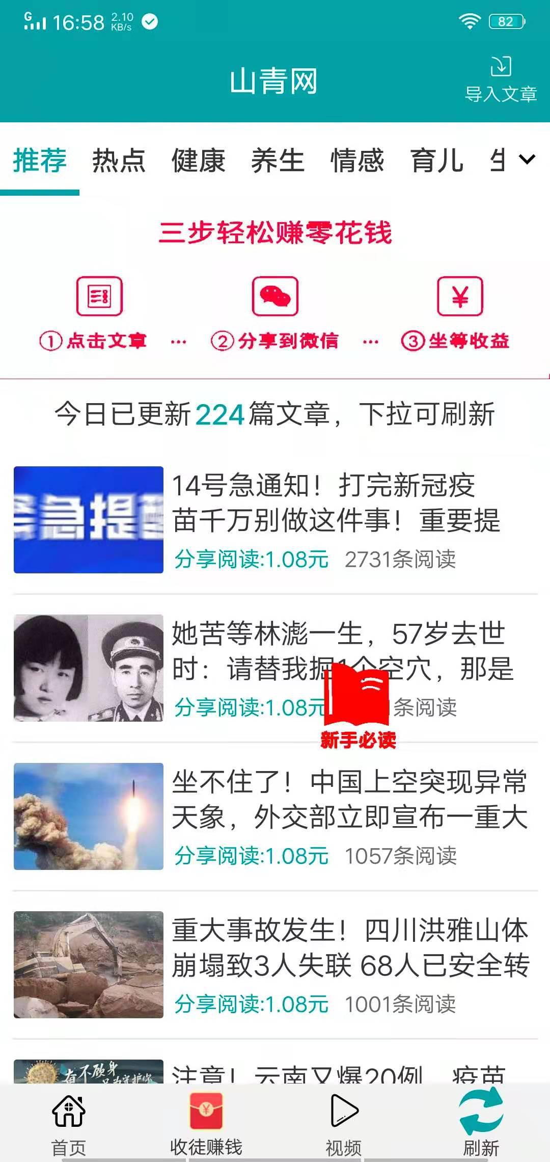 山青网APP应用截图