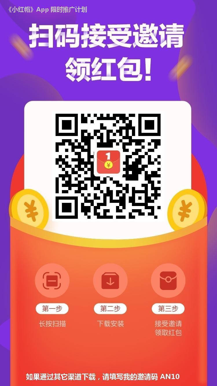 小红帽APP应用截图