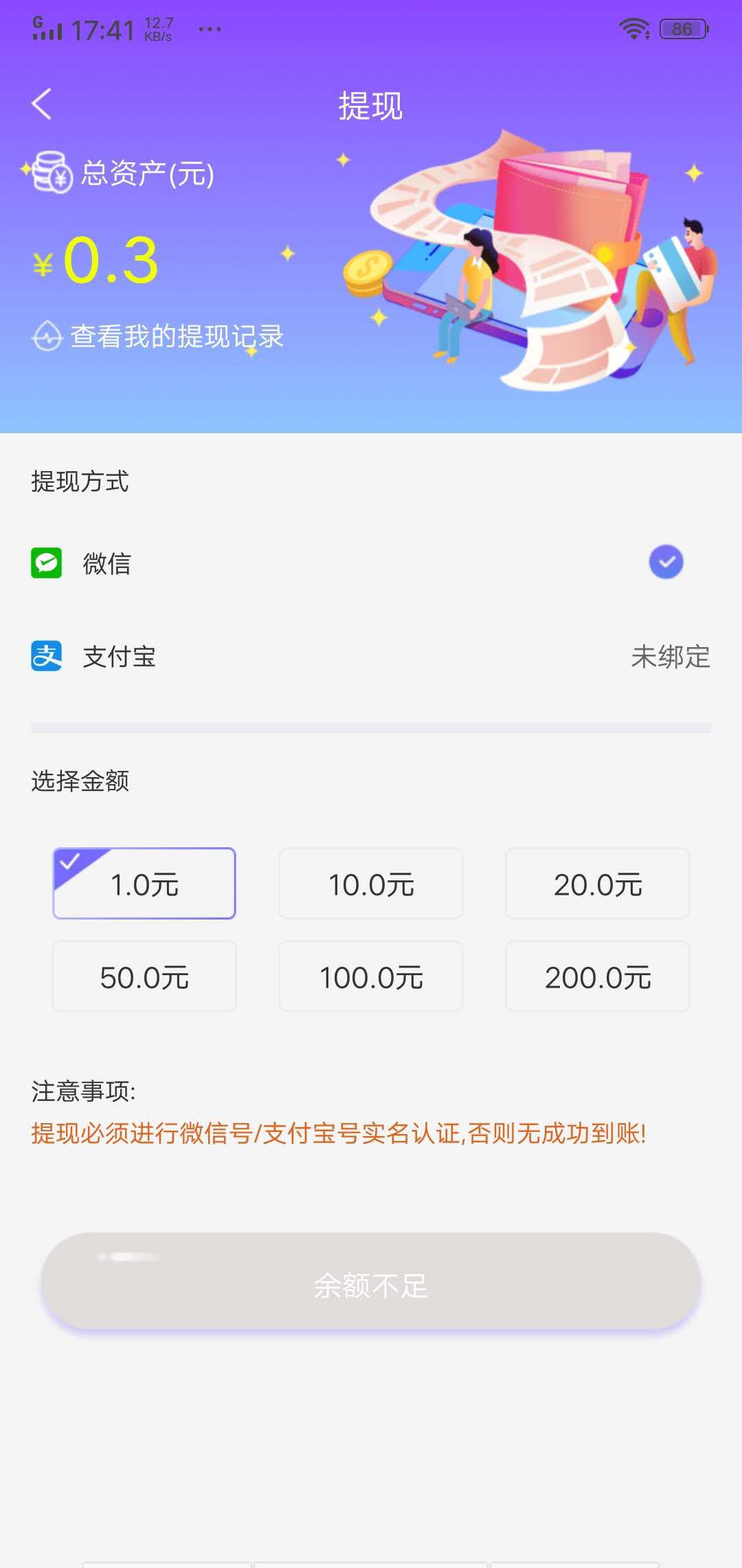 穷啦赚钱APP应用截图