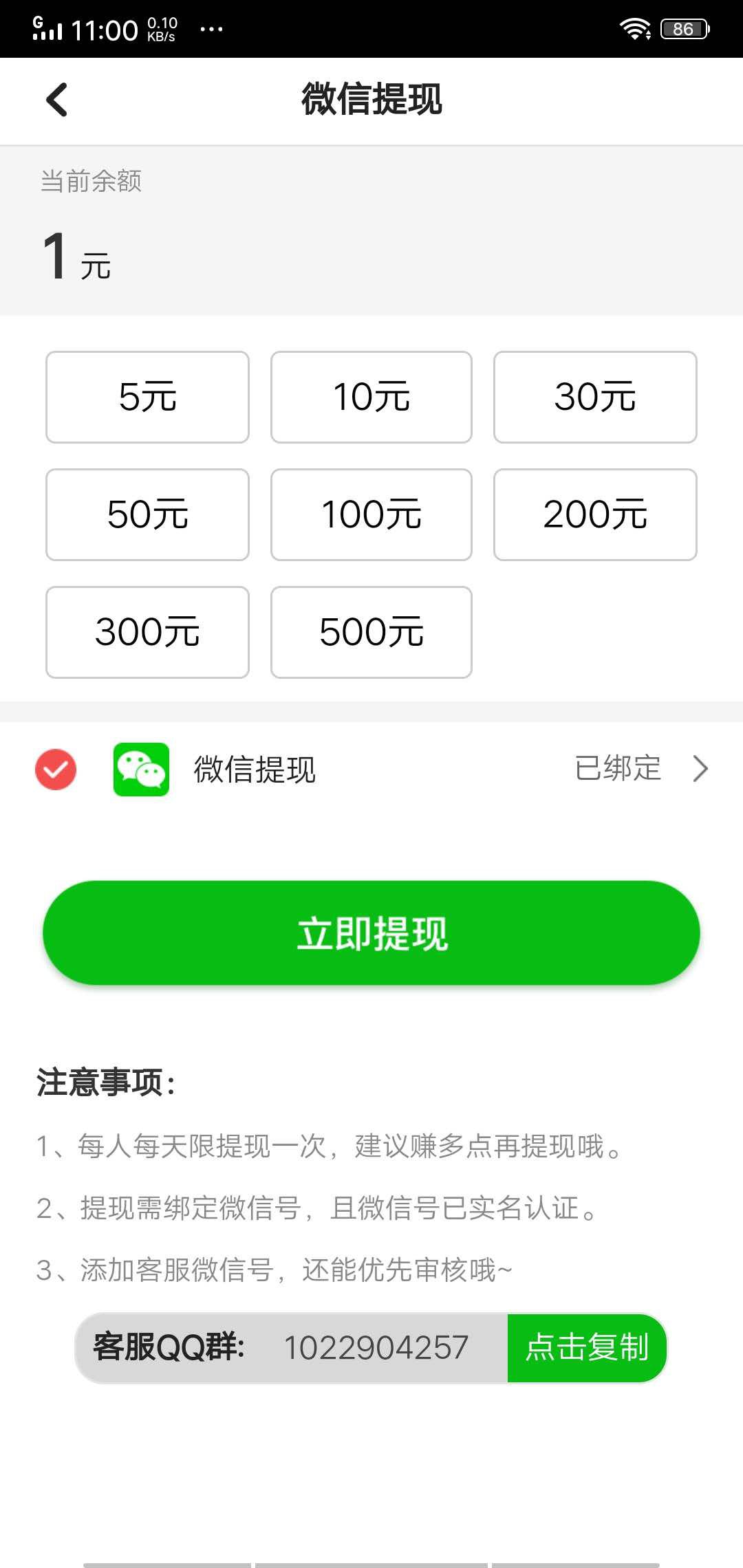 跃龙转APP应用截图