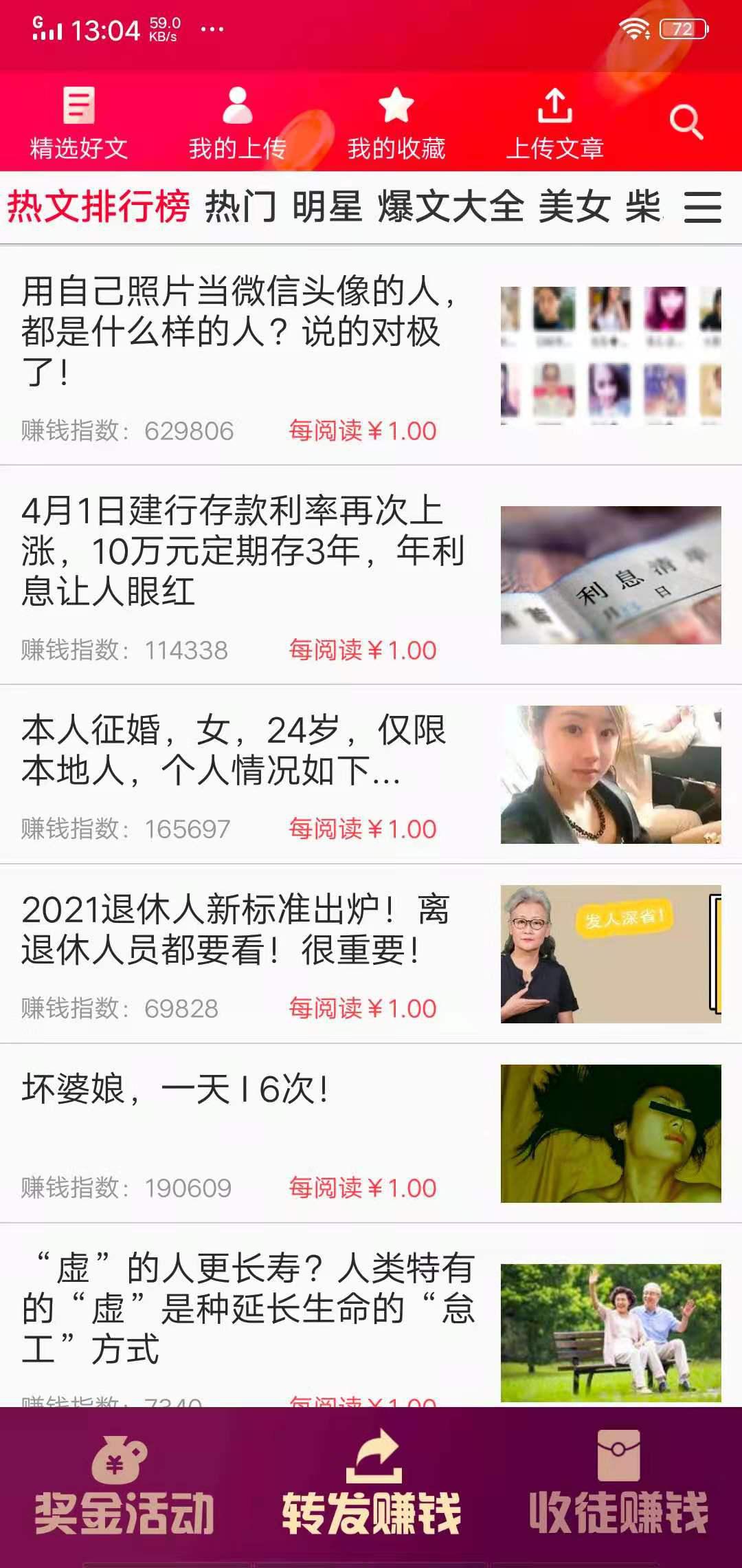 今日涨APP应用截图