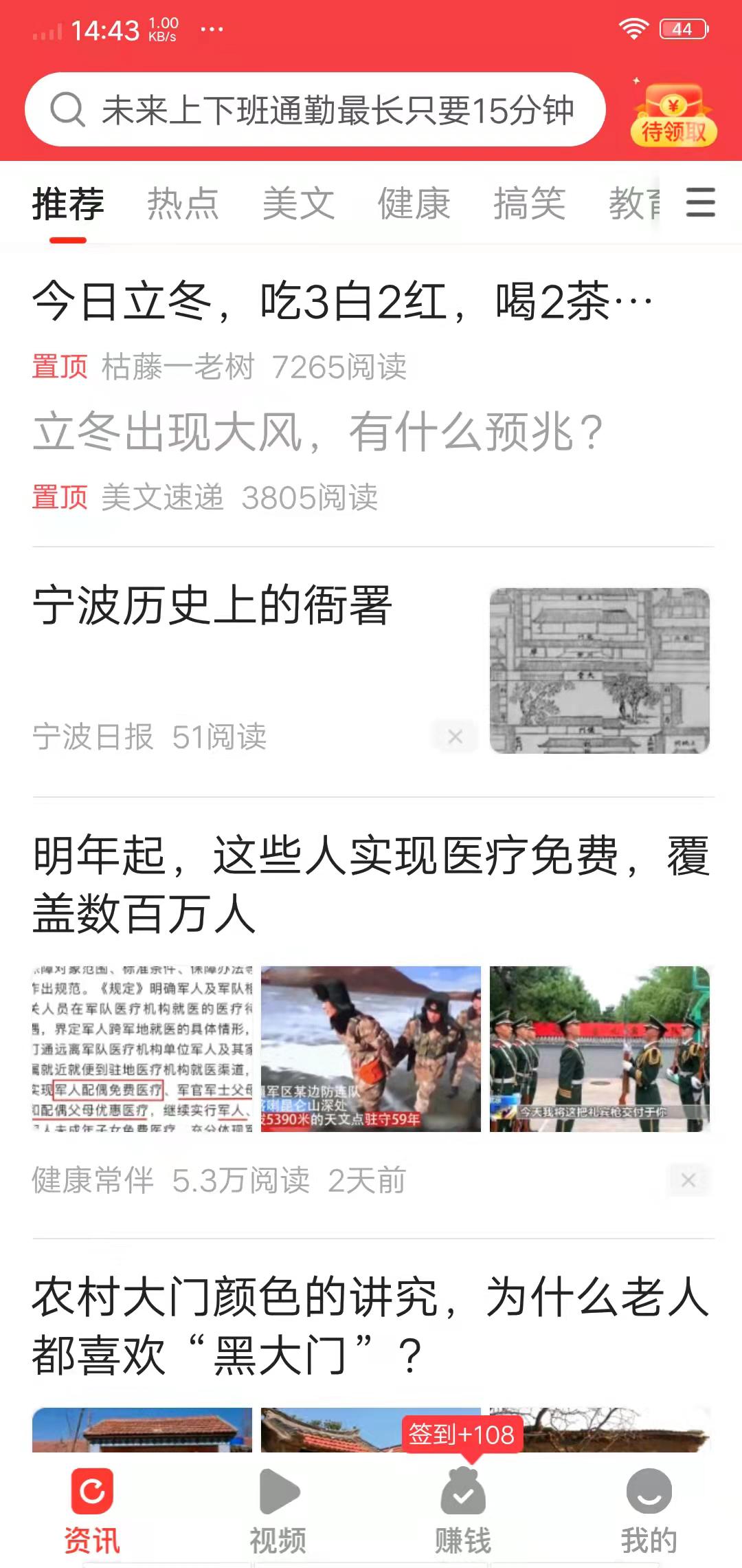 晶彩看点APP应用截图