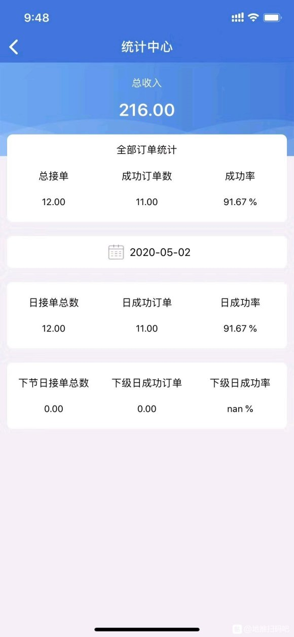 米来接单APP应用截图