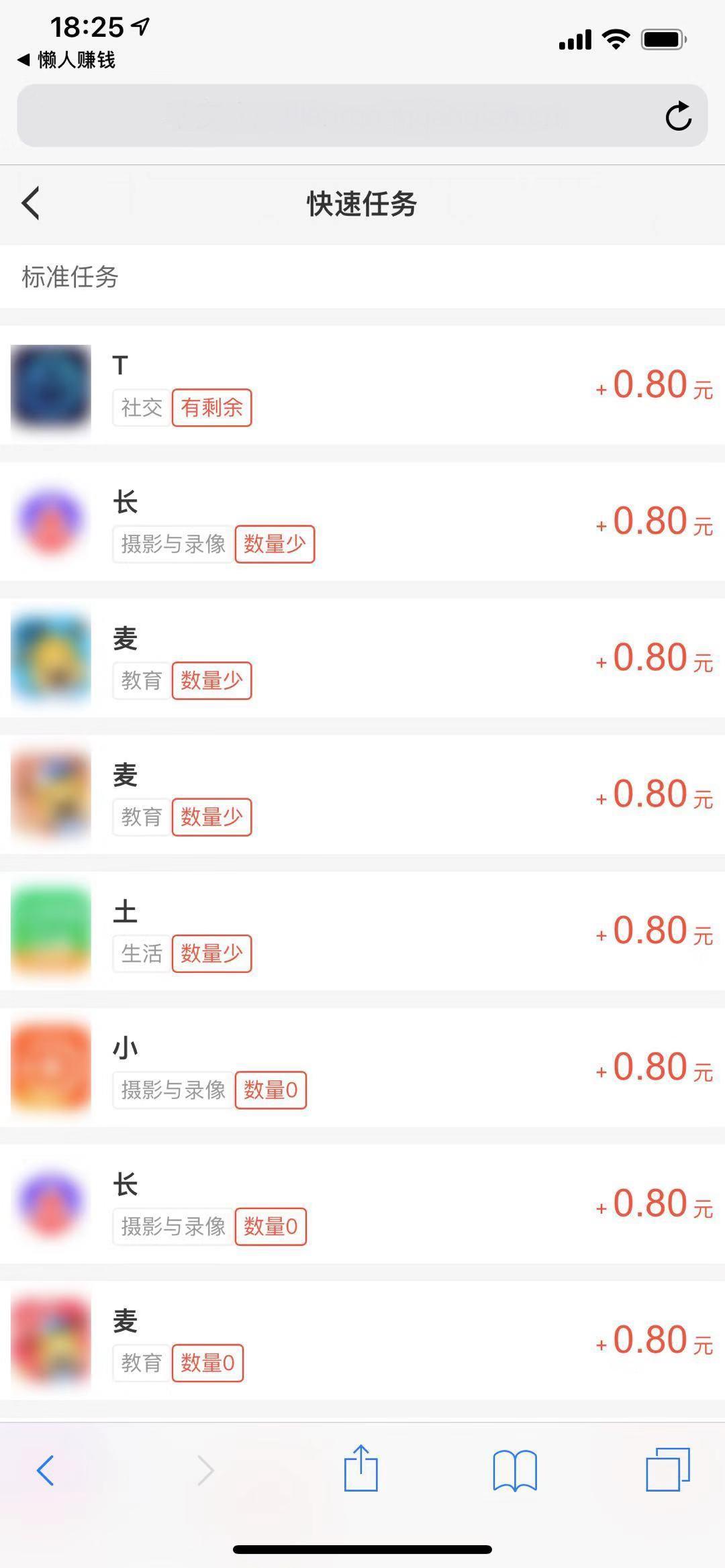 懒人赚钱APP应用截图