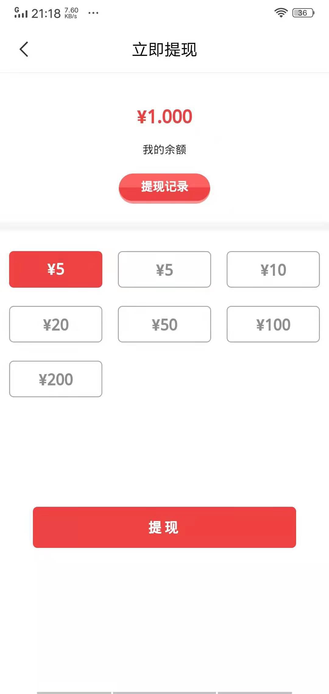 易路发APP应用截图