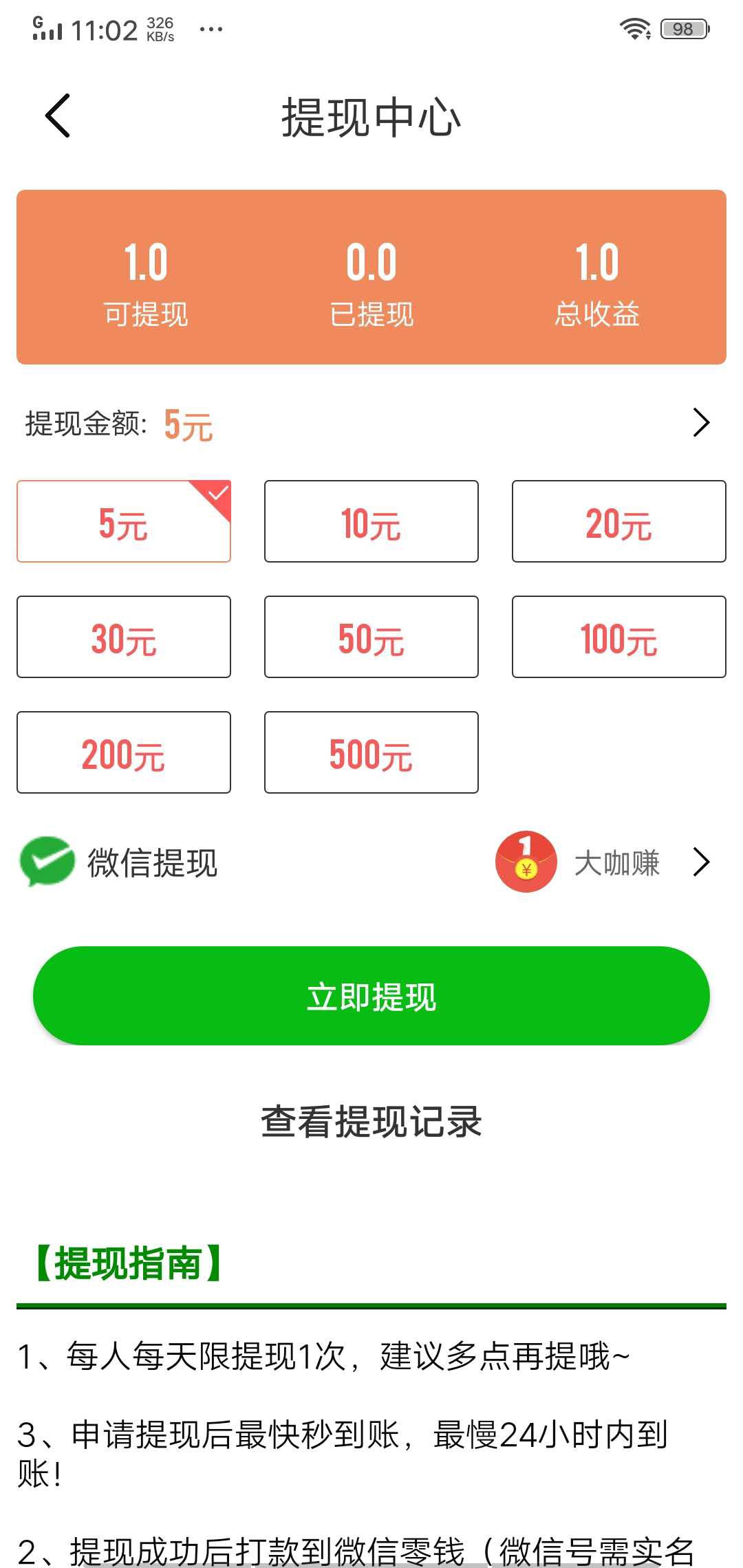 金星网APP应用截图