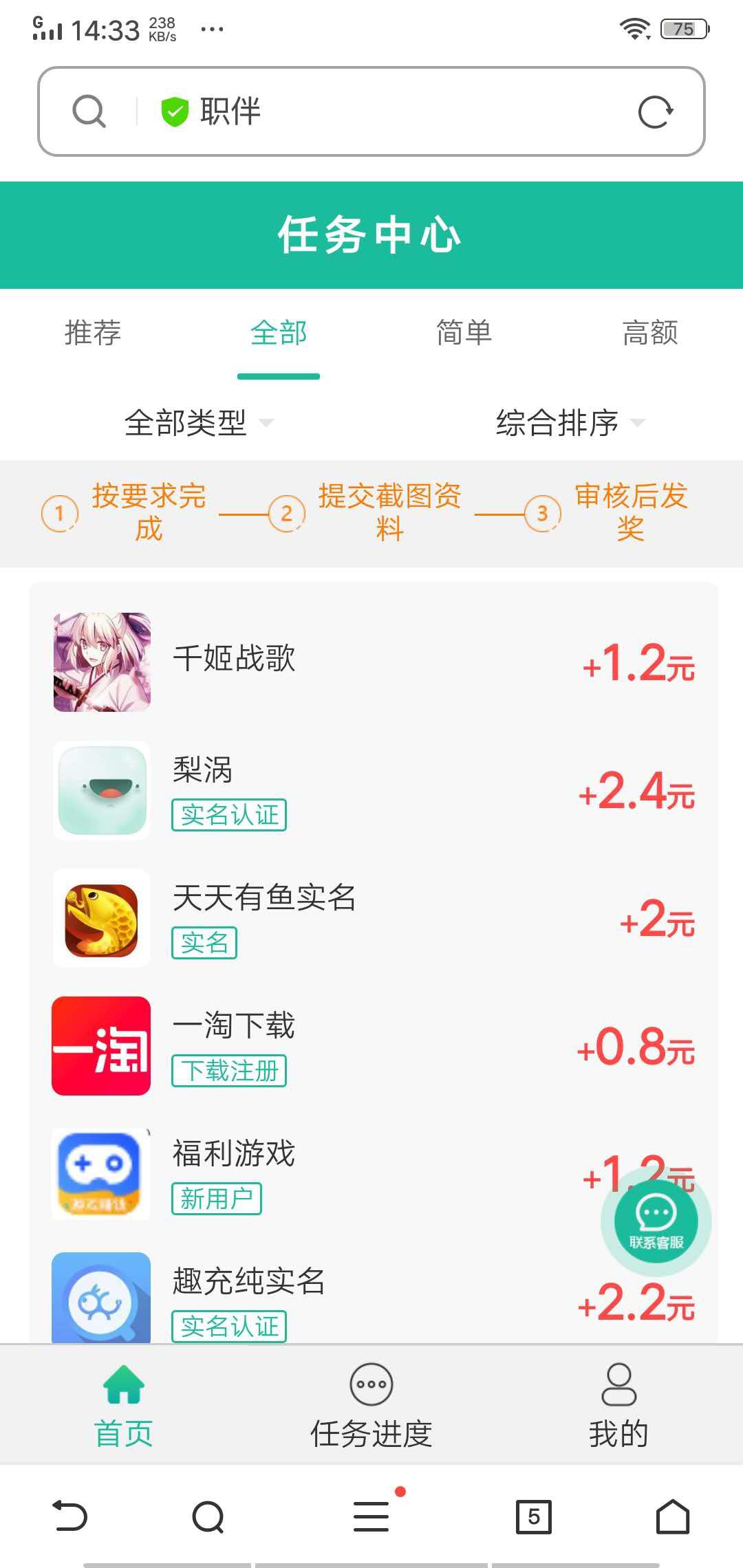 无忧快帮APP应用截图