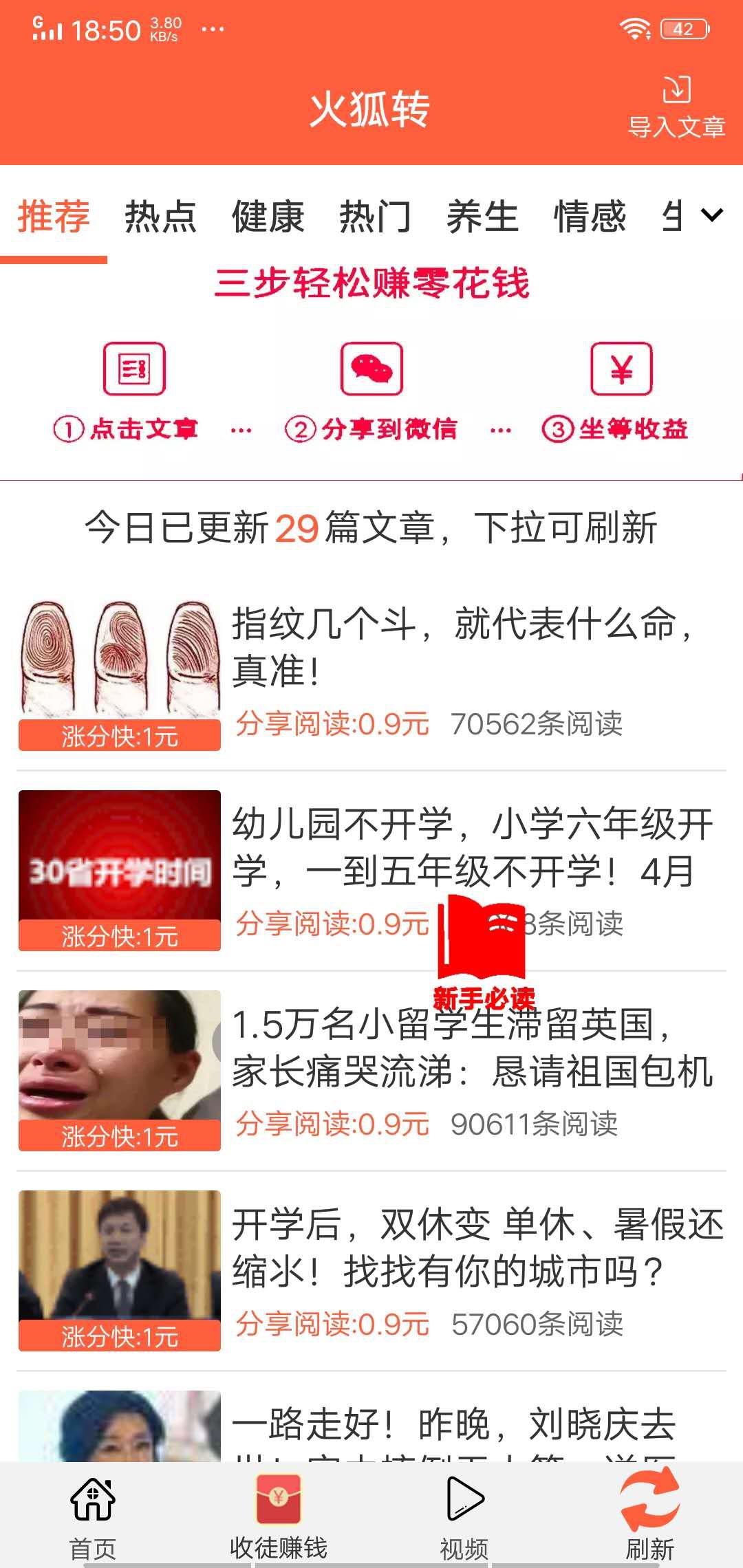 火狐转APP应用截图