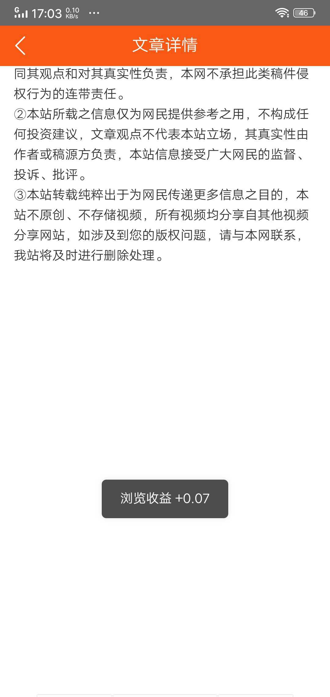 掌阅赚APP应用截图