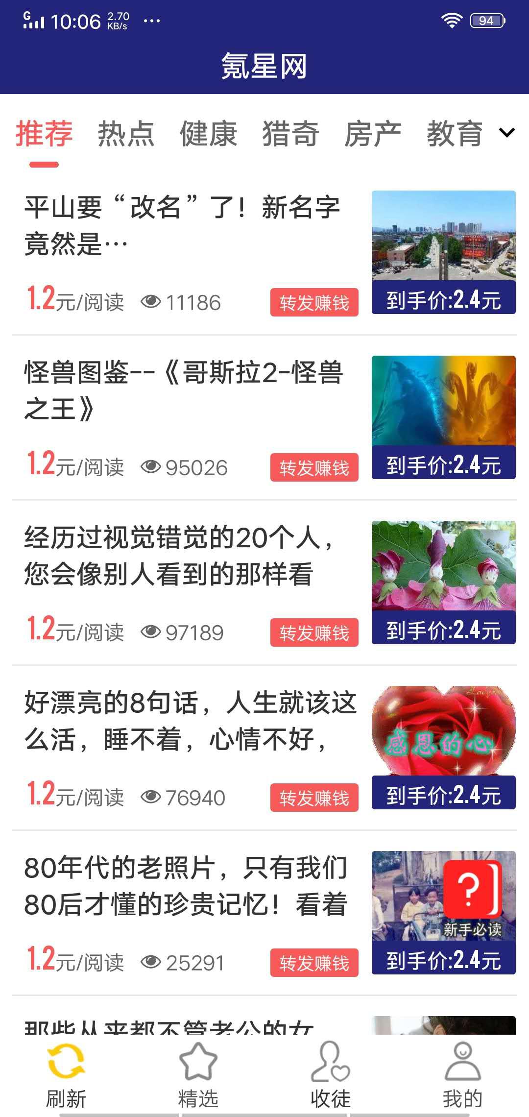 氪星网APP应用截图