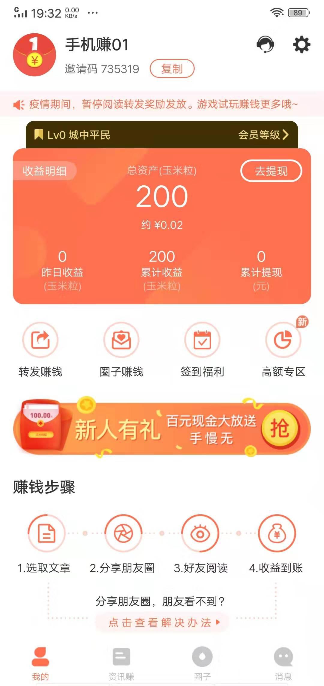 玉米粒儿APP应用截图