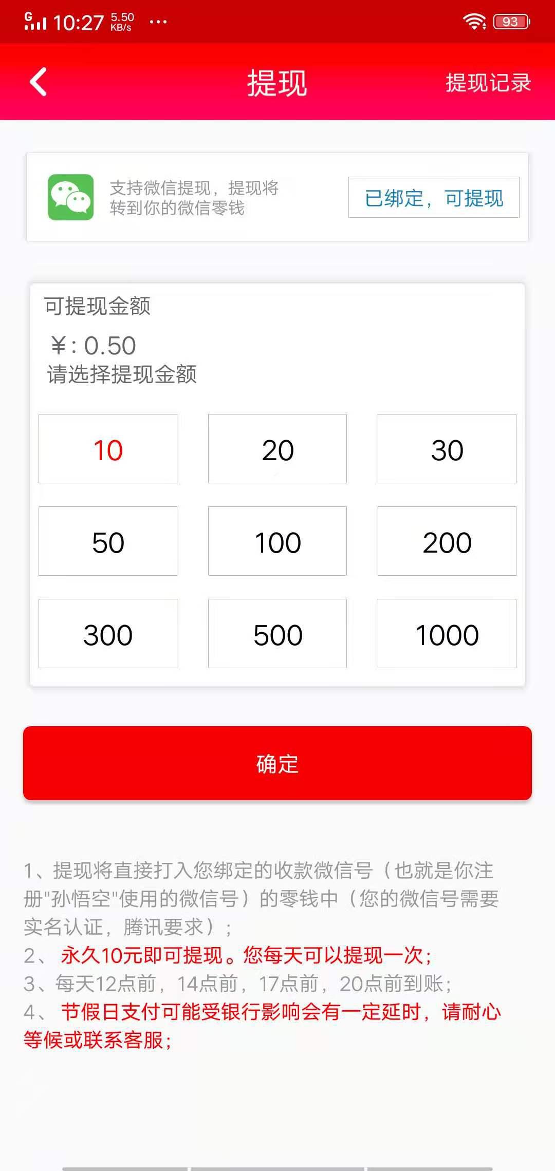 孙悟空APP应用截图