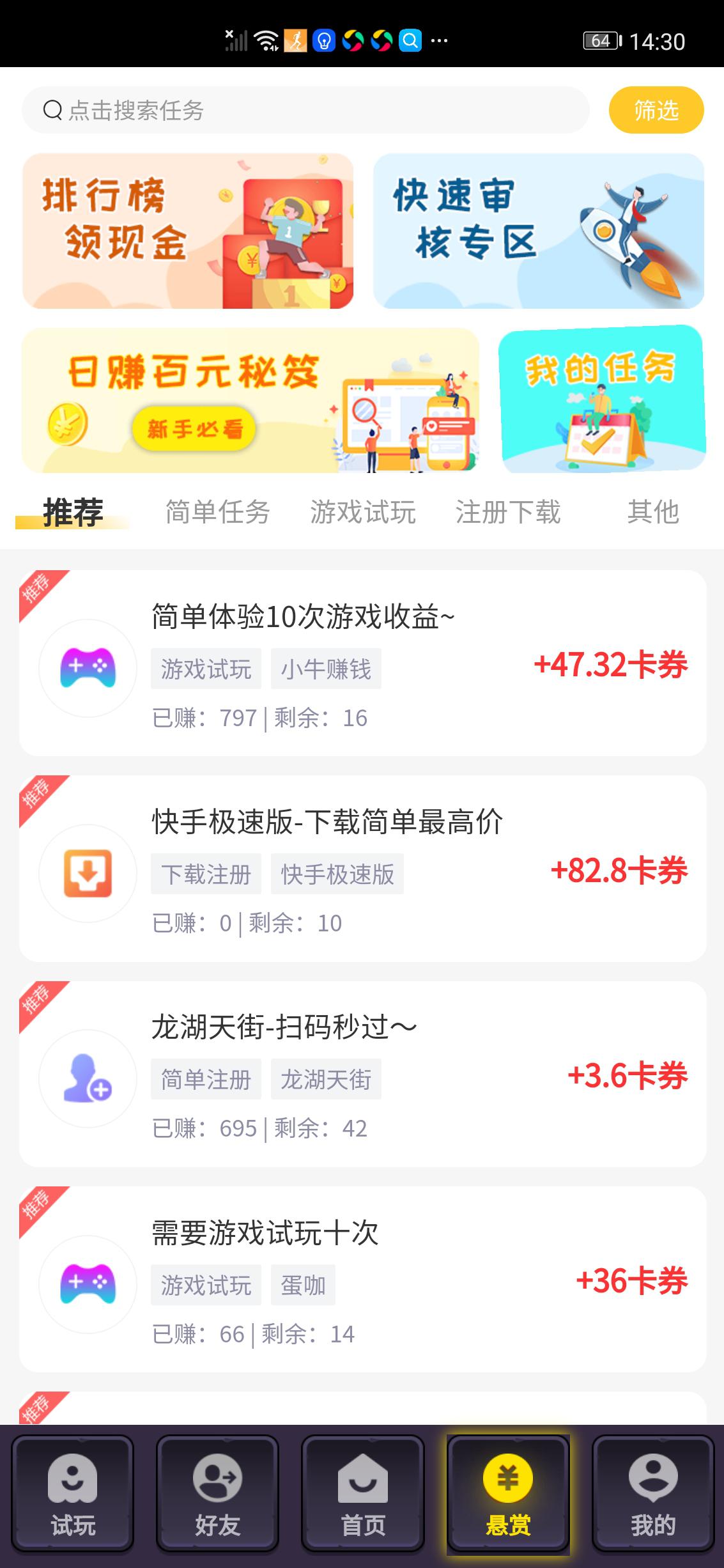 卡券联盟APP应用截图