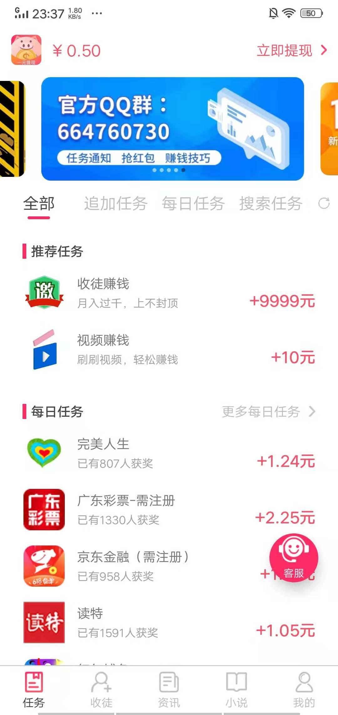 零钱试玩APP应用截图