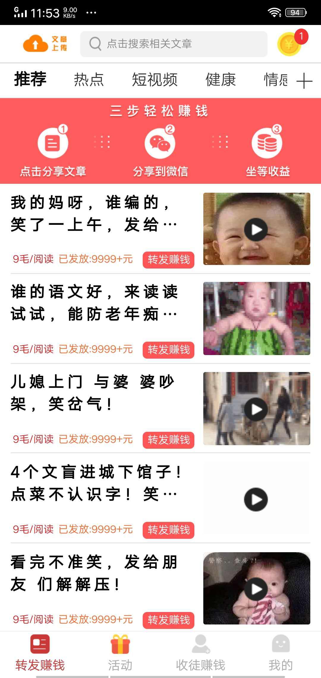 鼎盛转APP应用截图